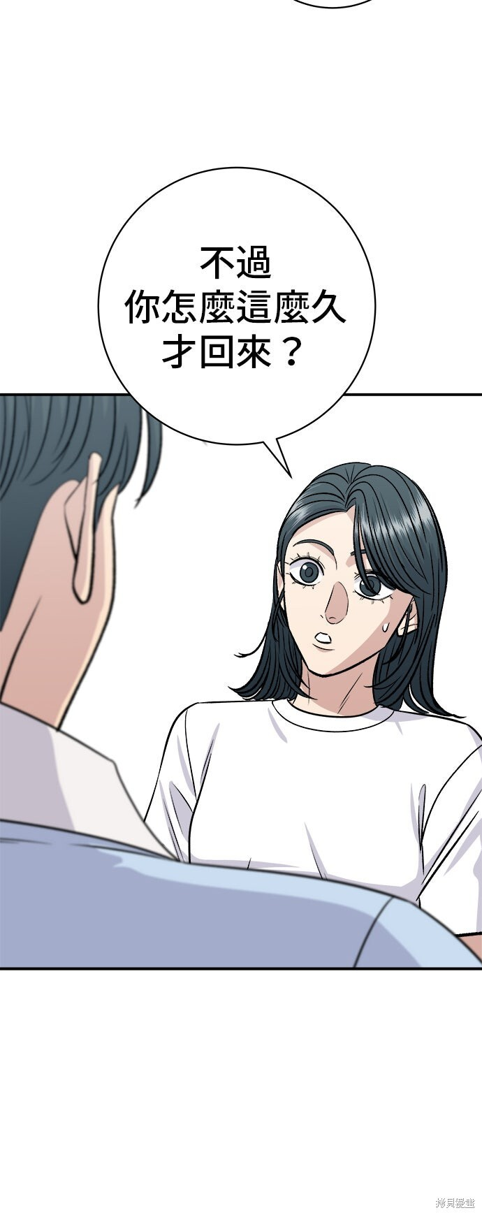 第233话 第58页