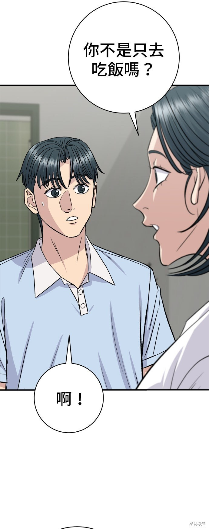 第233话 第59页
