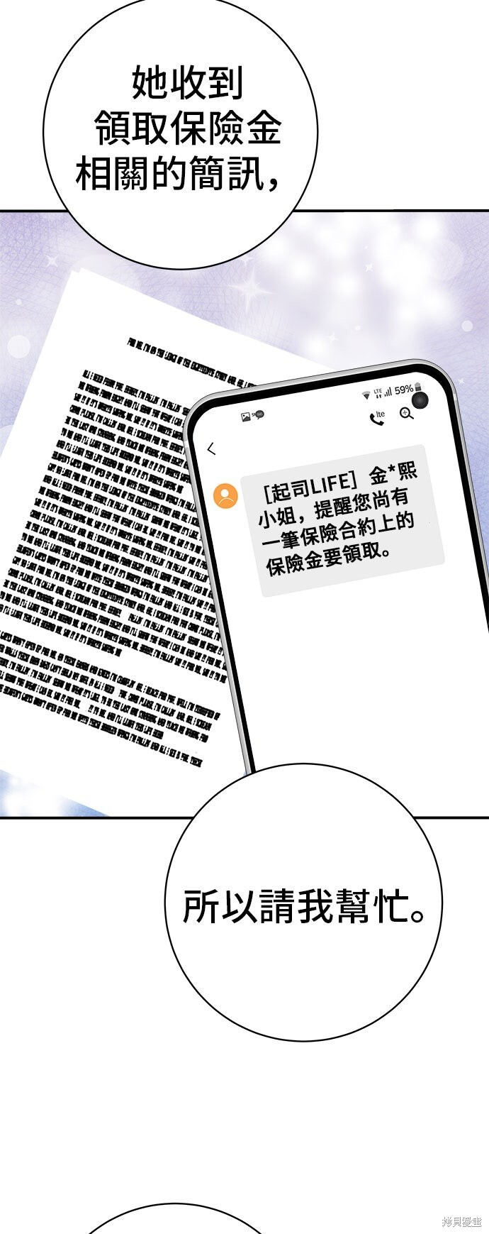 第233话 第60页