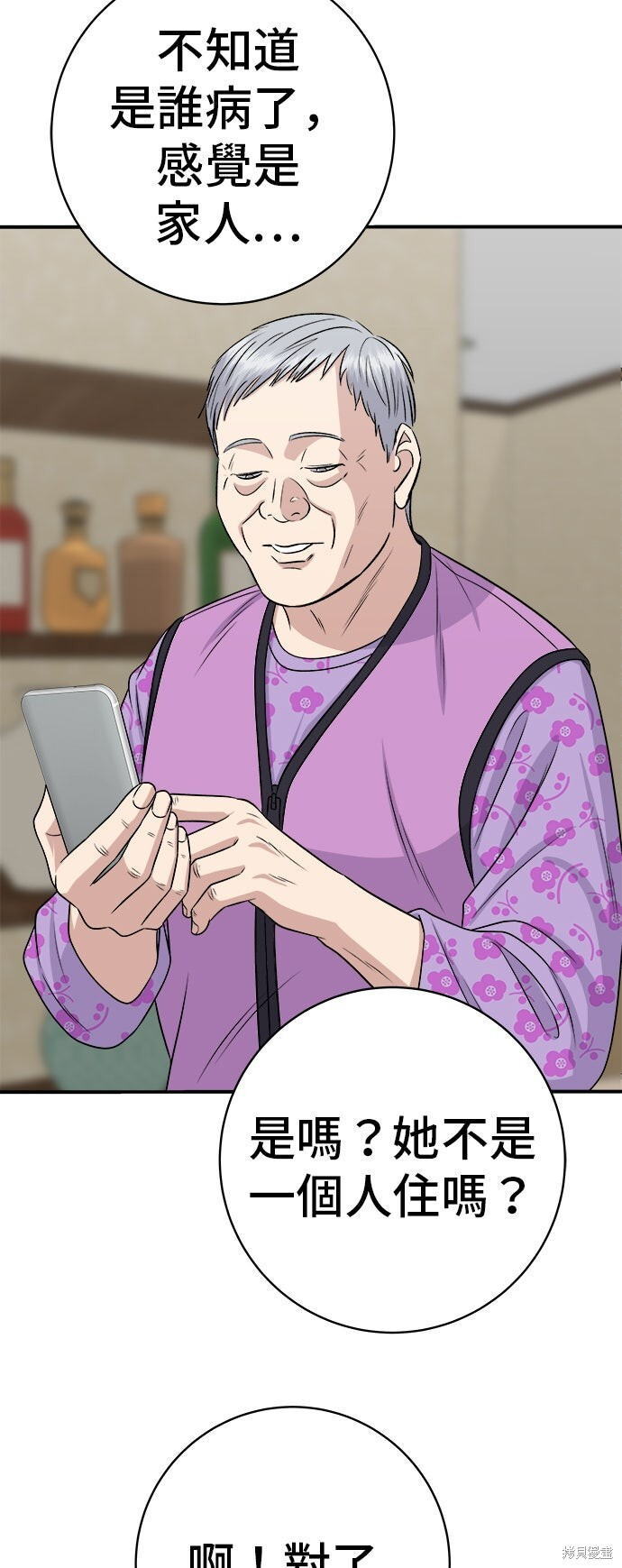 第233话 第61页