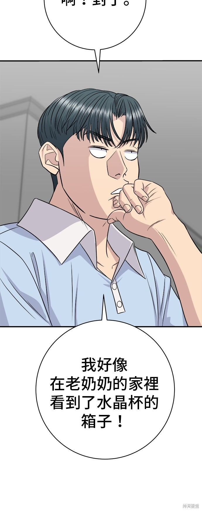 第233话 第62页