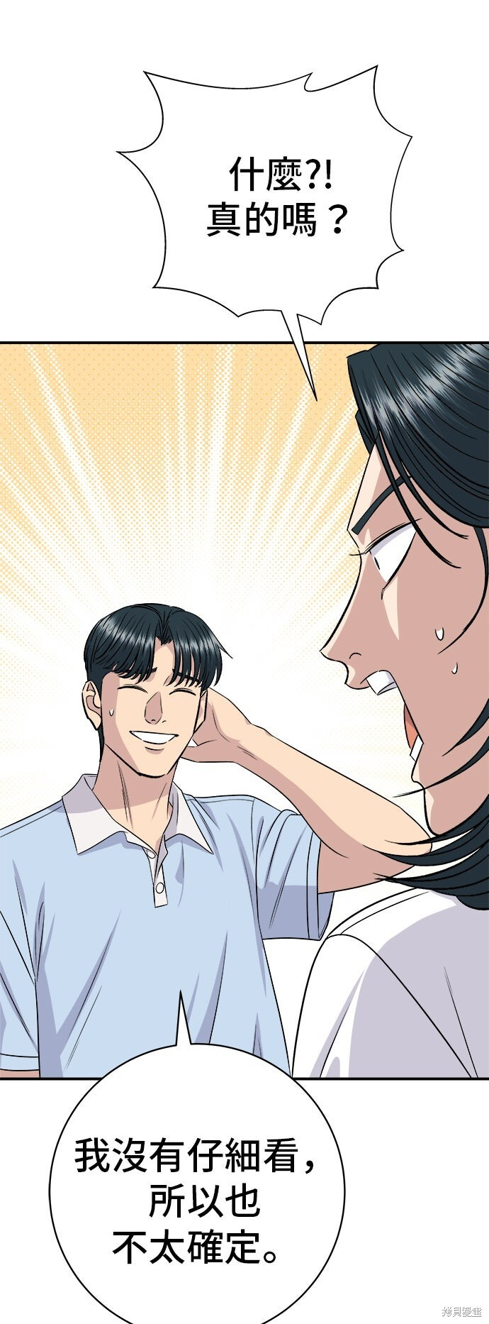第233话 第63页