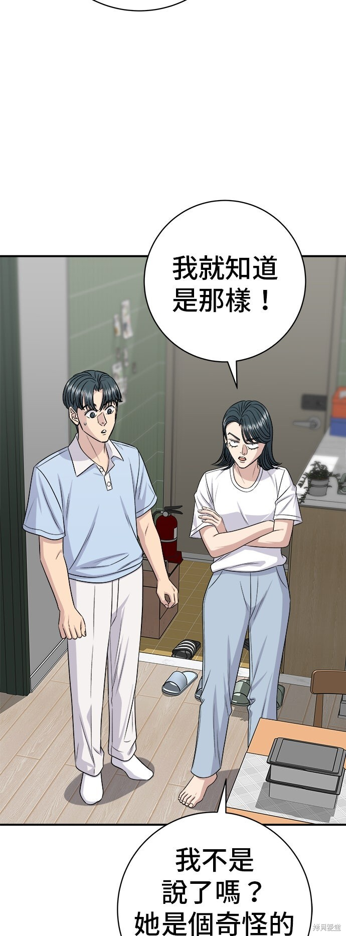 第233话 第64页