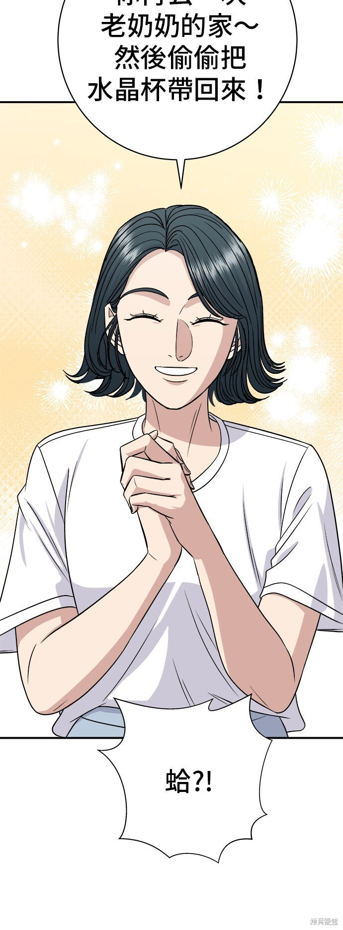 第233话 第66页