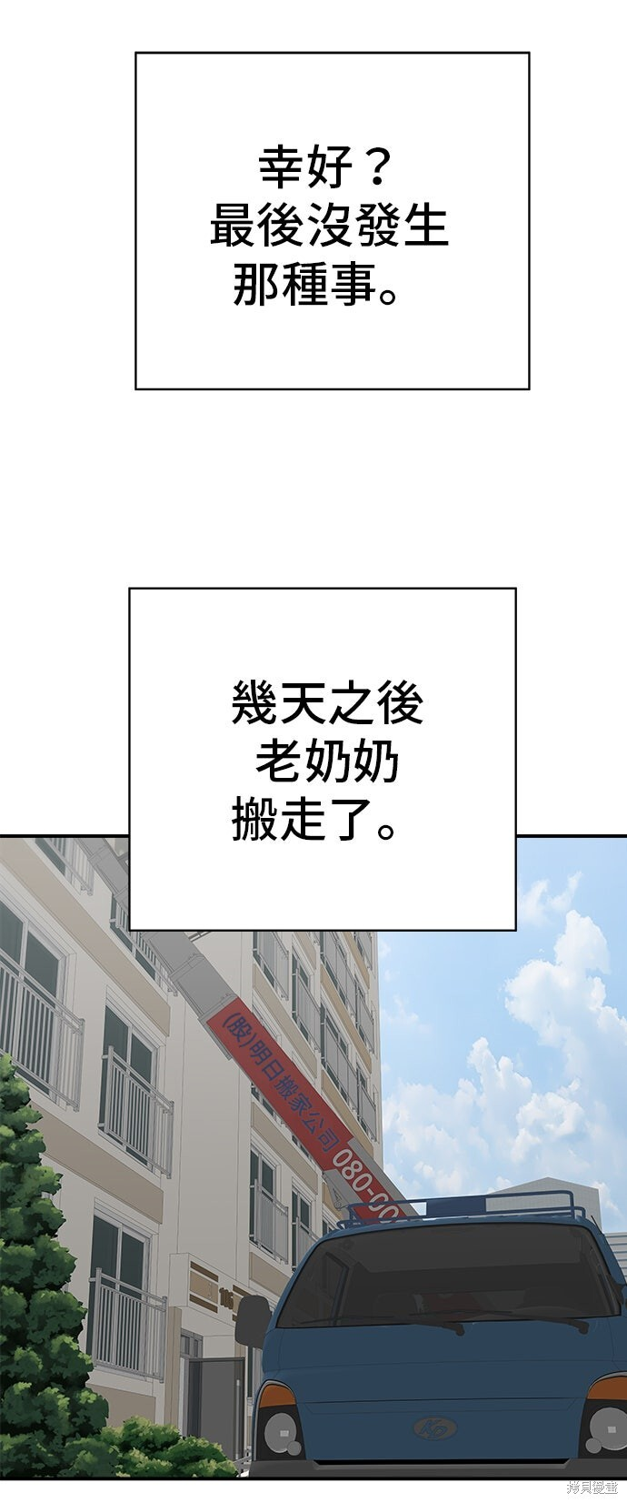 第233话 第67页