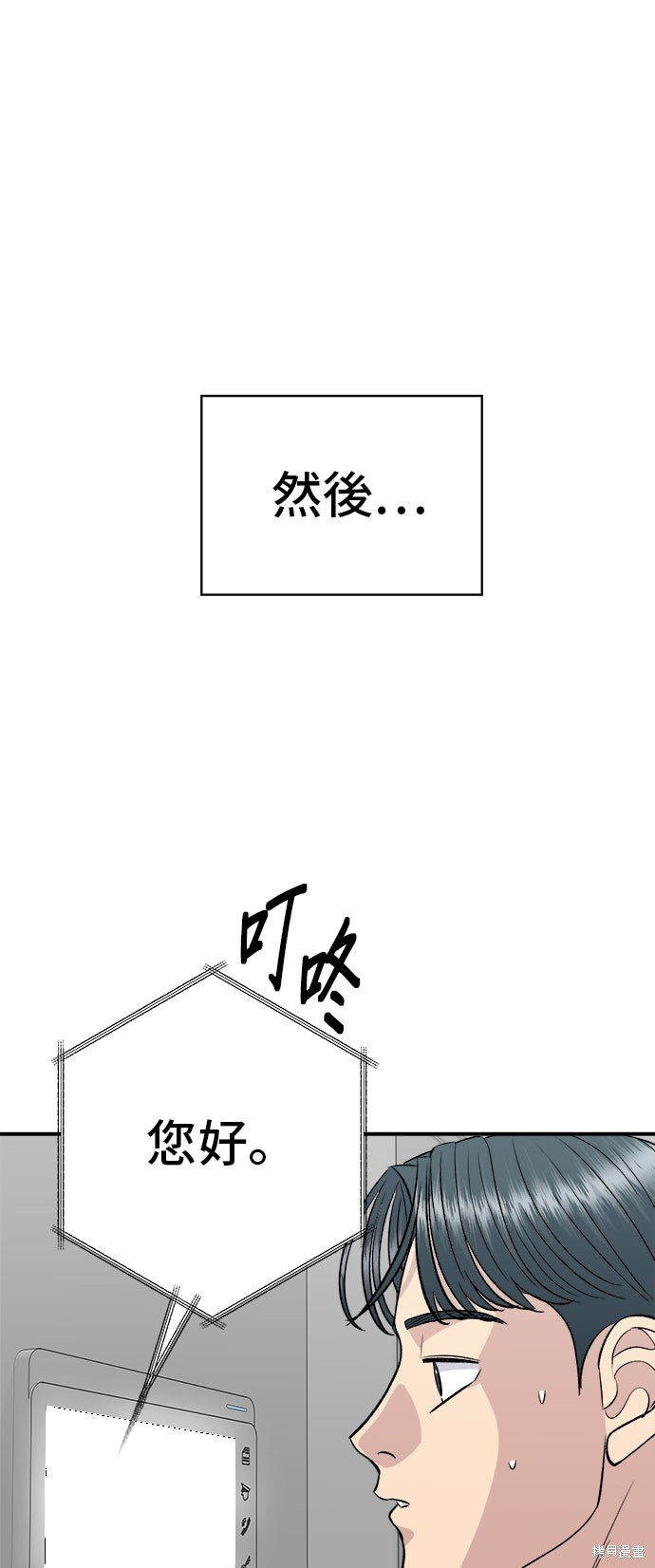 第233话 第68页