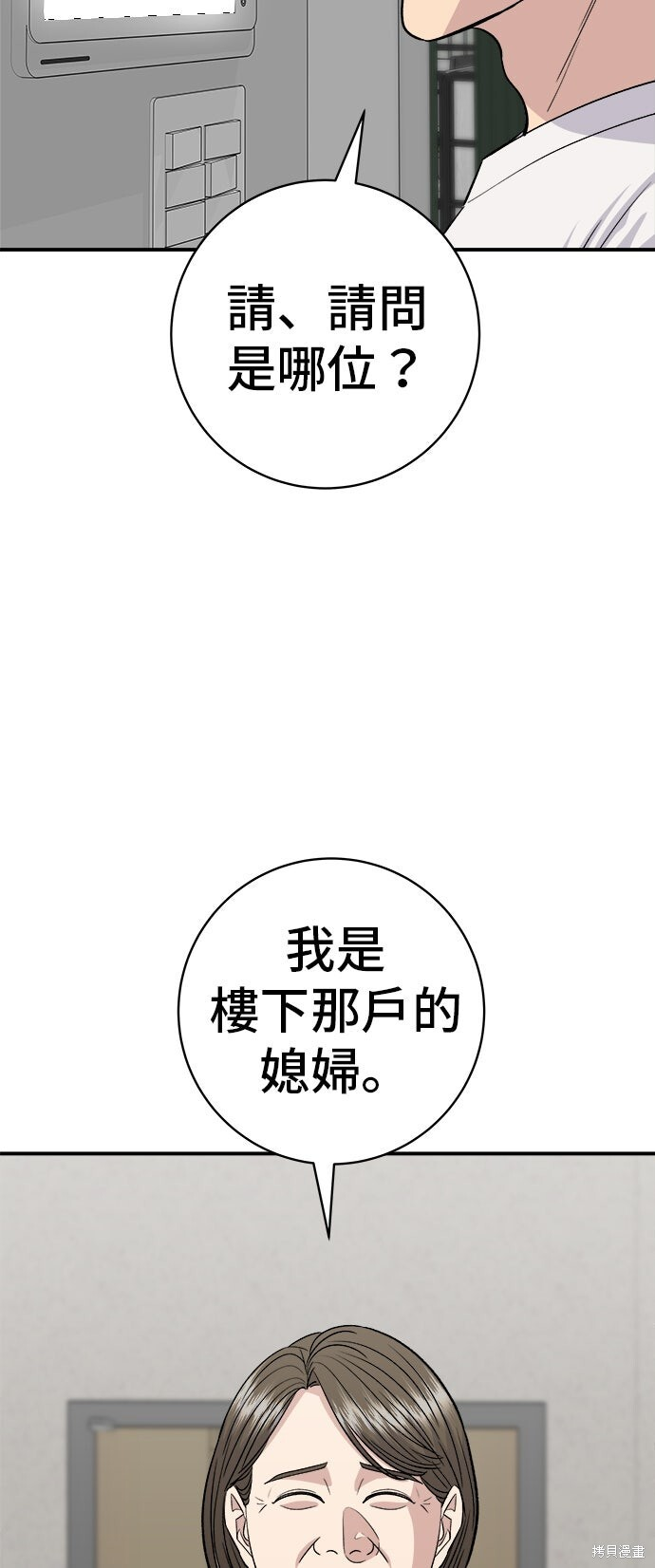 第233话 第69页