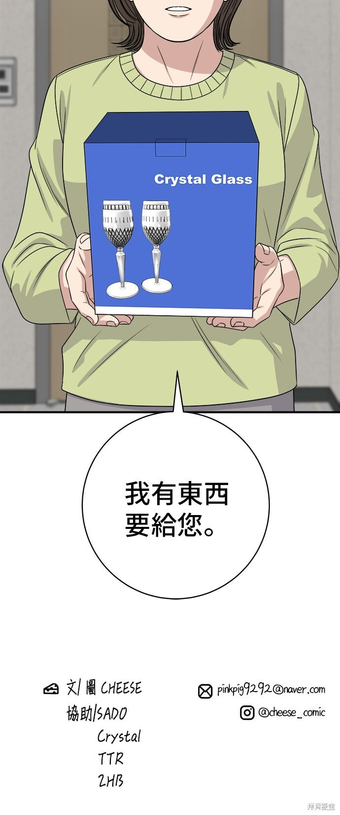 第233话 第70页