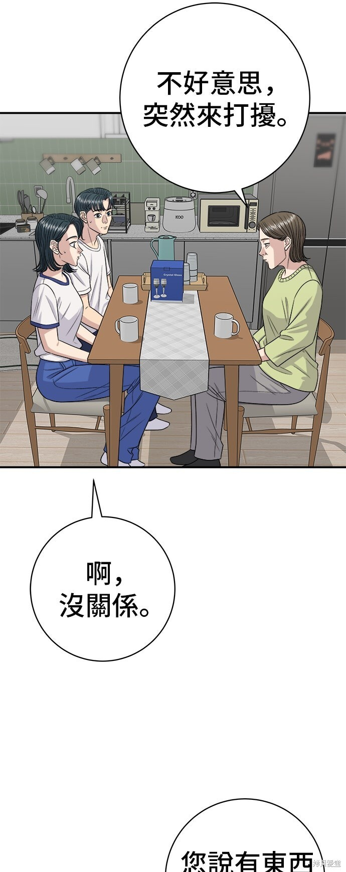 第234话 第2页