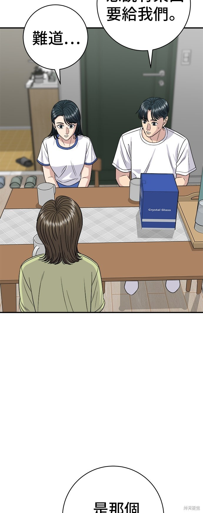 第234话 第3页