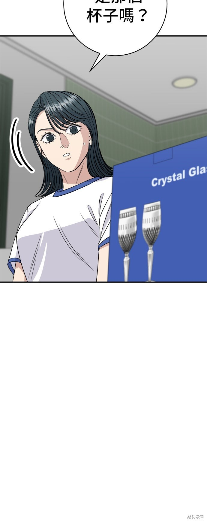 第234话 第4页