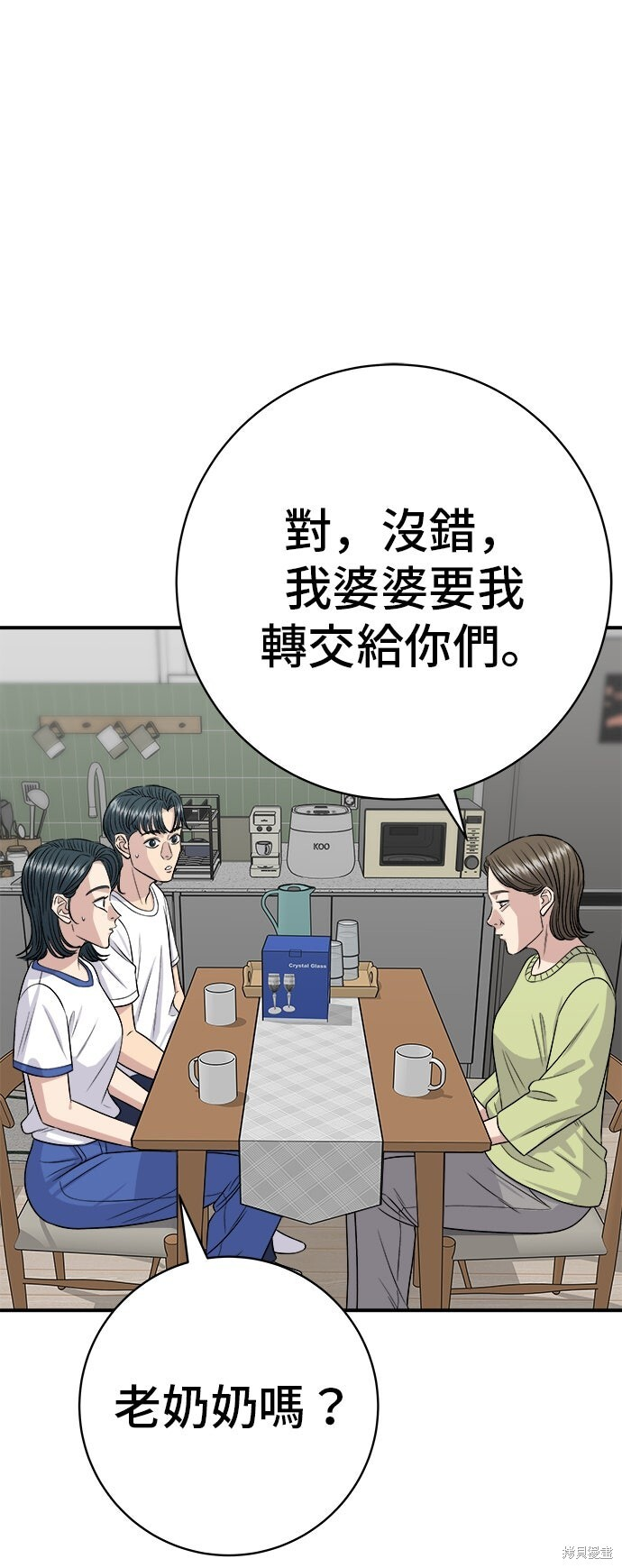 第234话 第5页