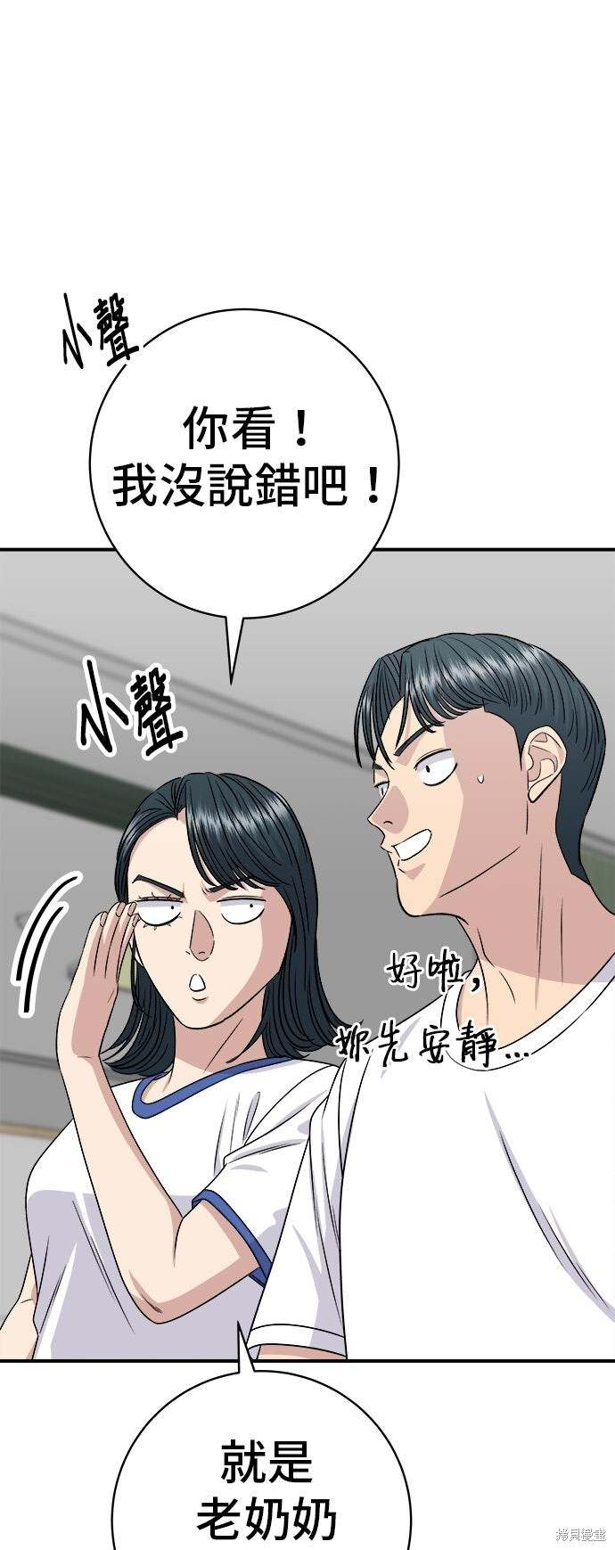第234话 第6页