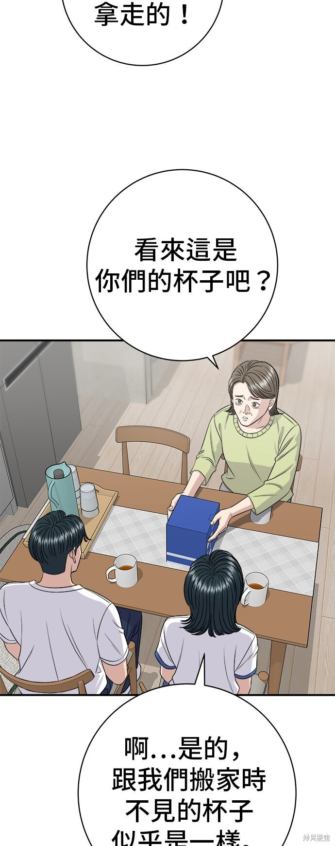 第234话 第7页