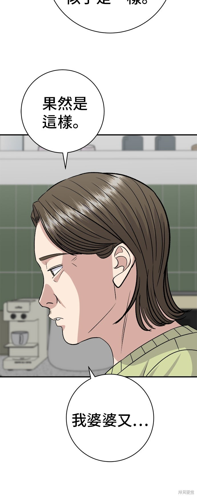 第234话 第8页