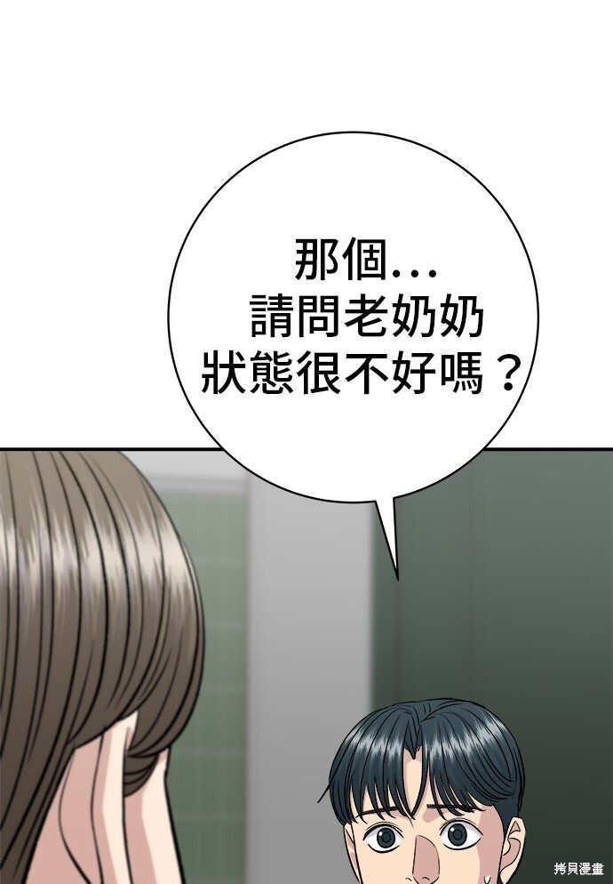 第234话 第9页