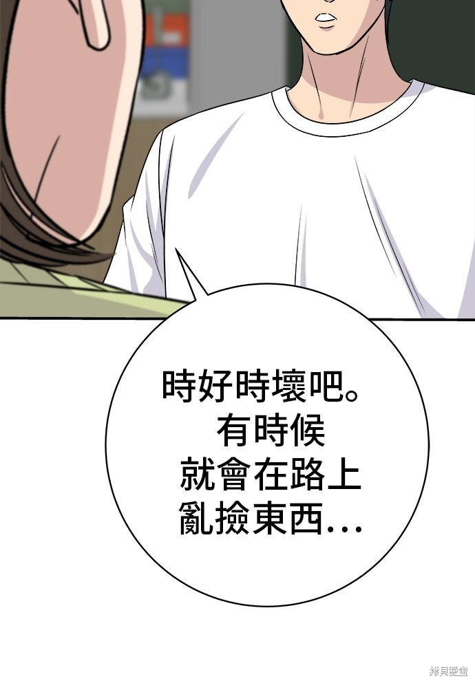 第234话 第10页