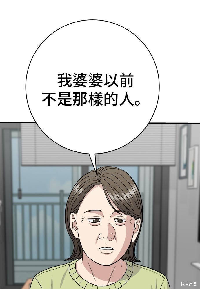 第234话 第11页