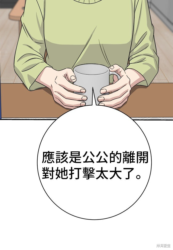 第234话 第12页