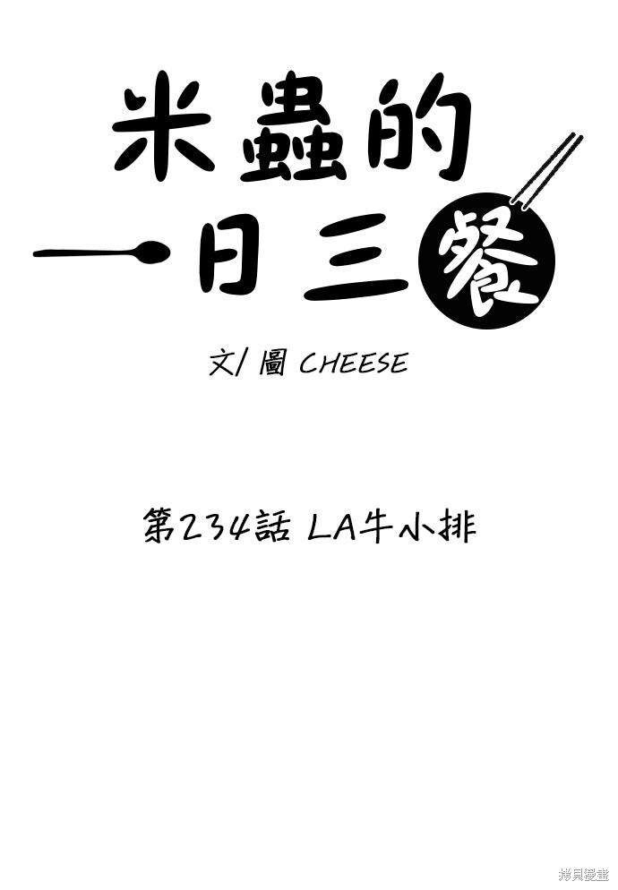 第234话 第13页