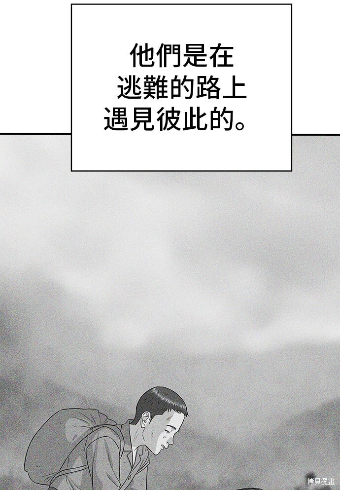 第234话 第14页