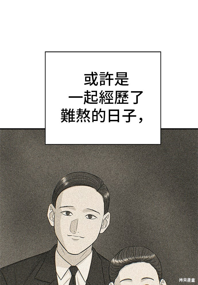 第234话 第16页