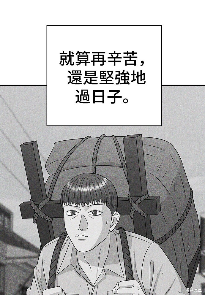 第234话 第18页