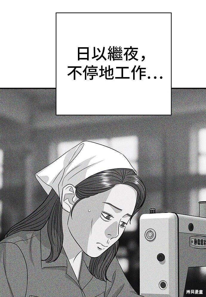 第234话 第20页