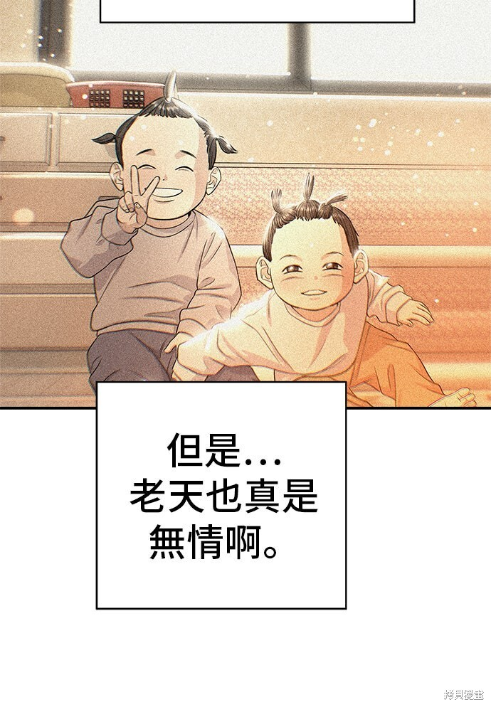 第234话 第22页