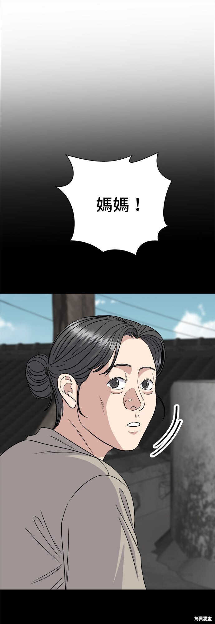 第234话 第23页