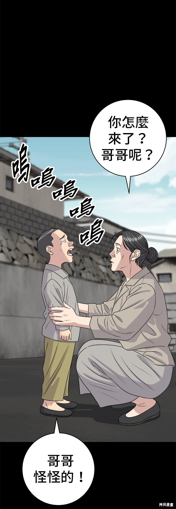 第234话 第24页