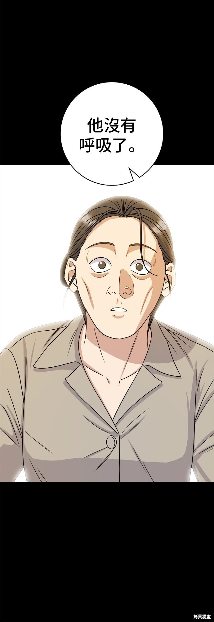 第234话 第25页