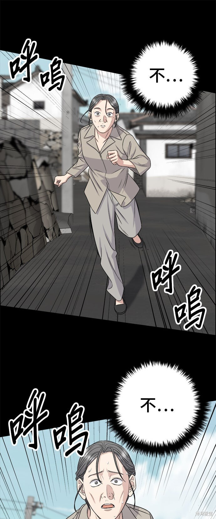 第234话 第26页