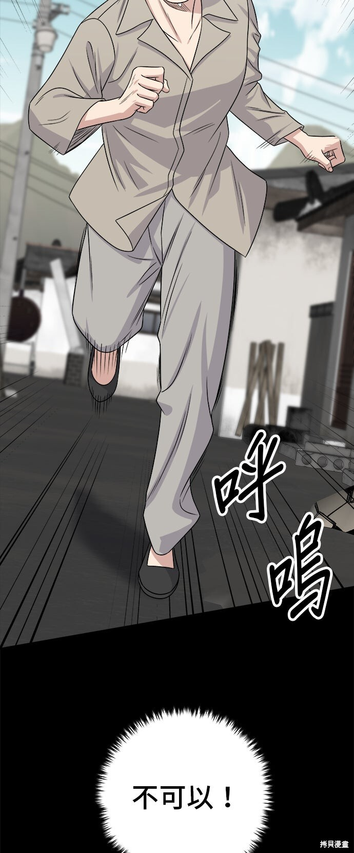 第234话 第27页