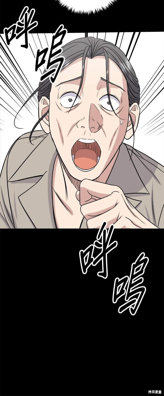 第234话 第28页