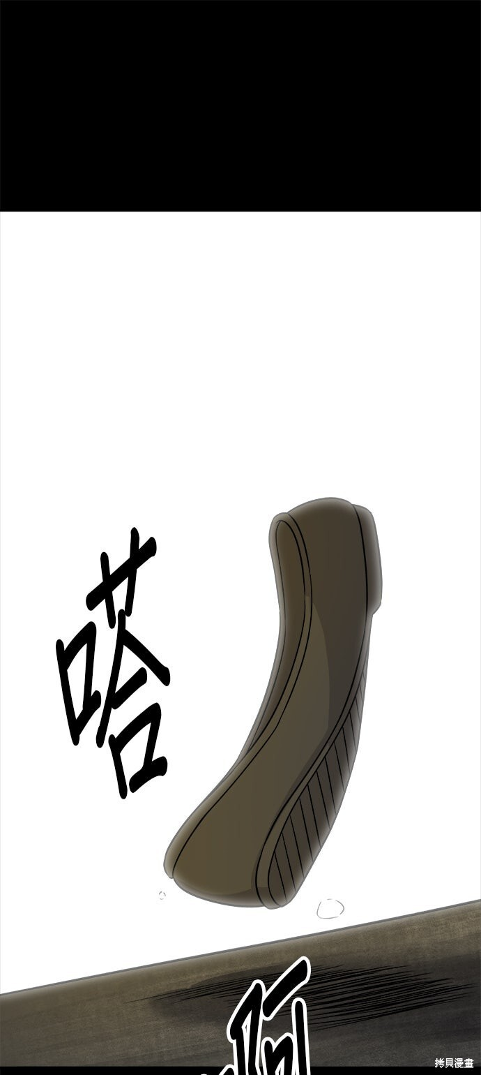 第234话 第29页