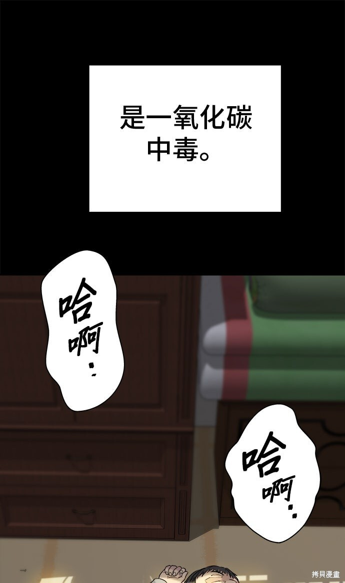 第234话 第32页