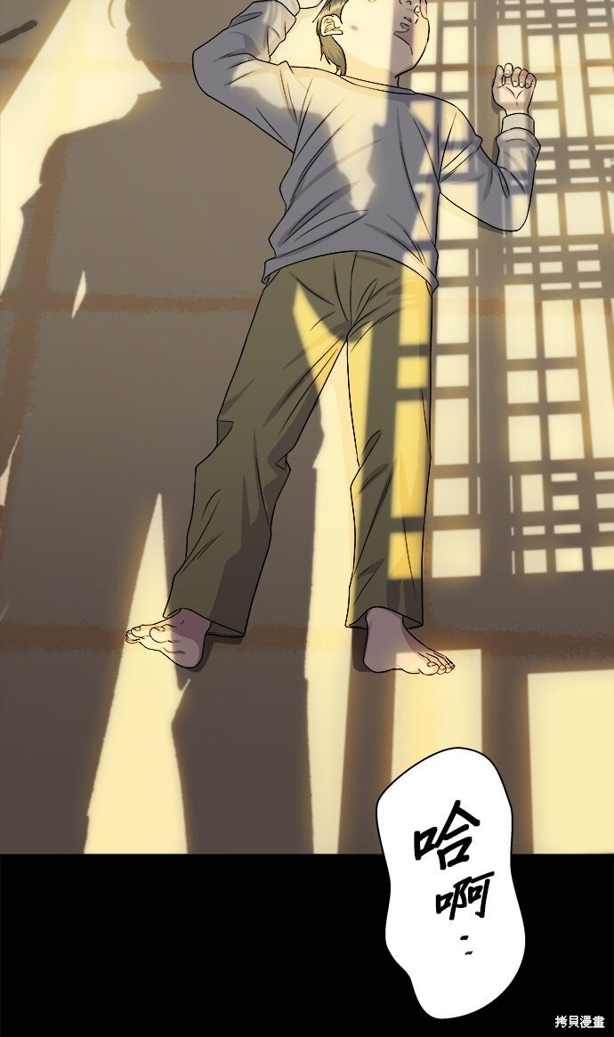 第234话 第33页