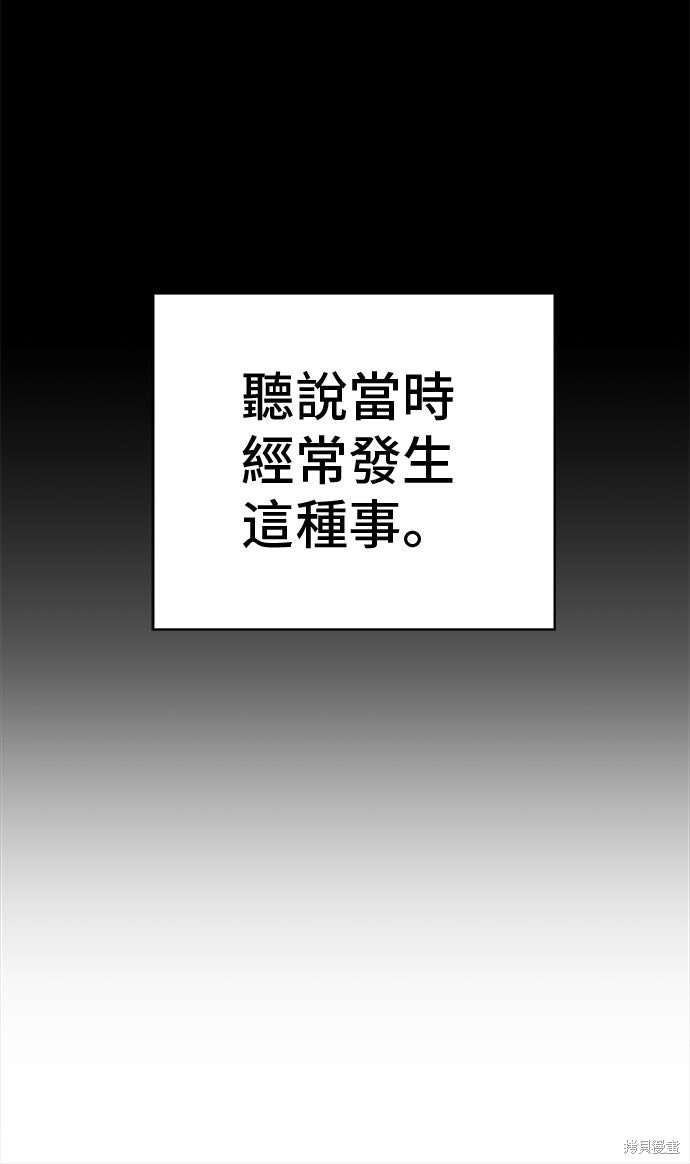 第234话 第34页