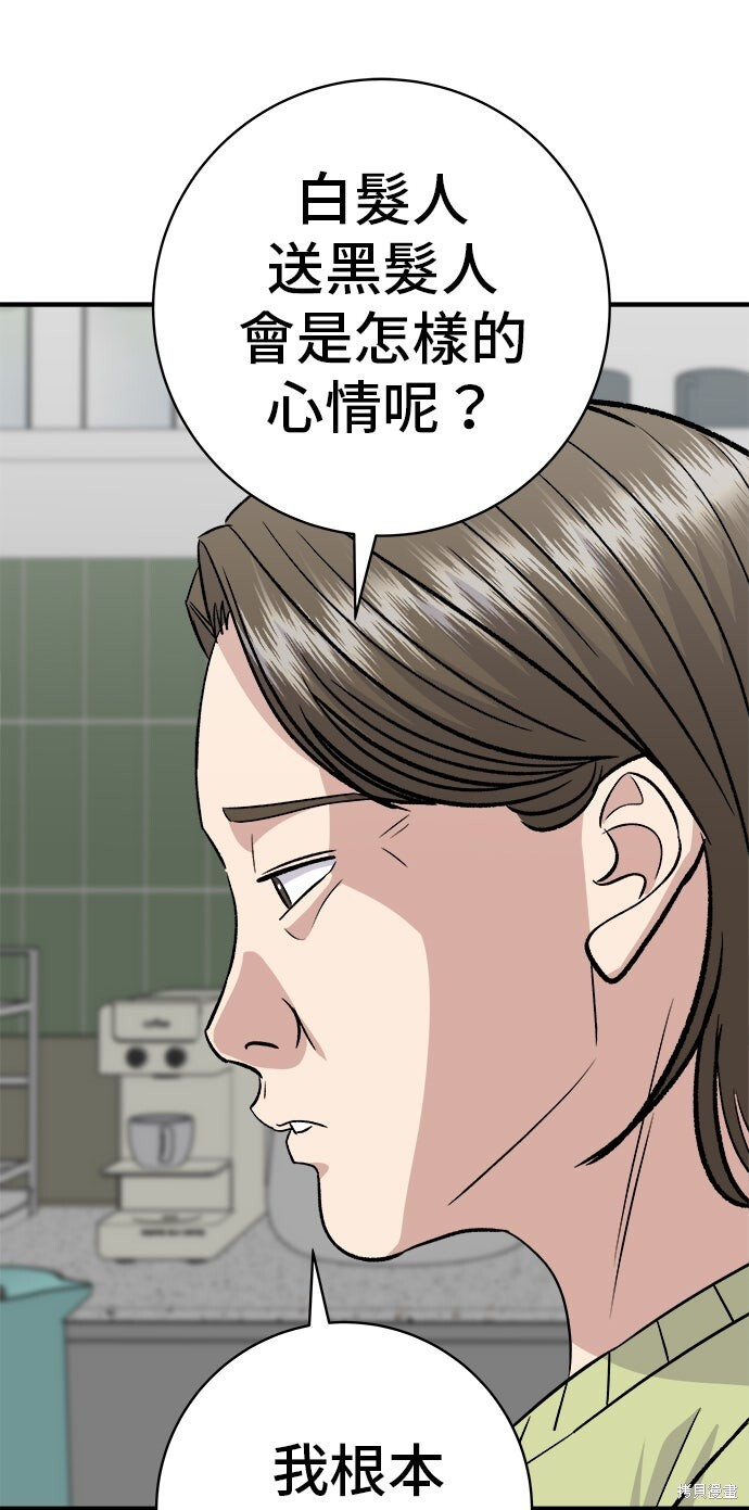 第234话 第35页
