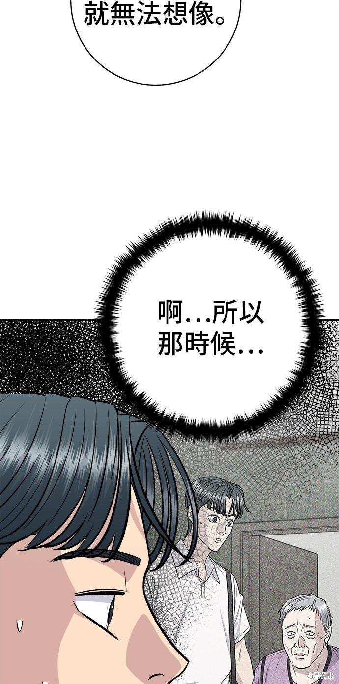 第234话 第36页