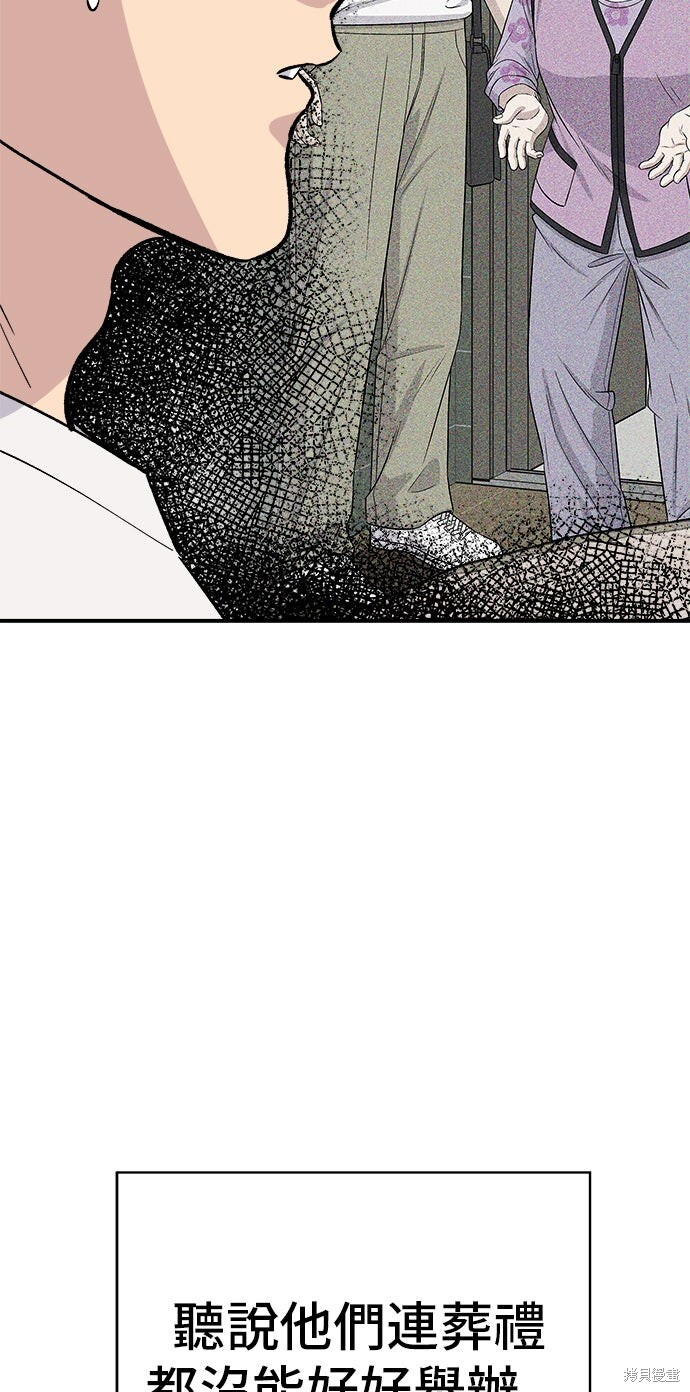 第234话 第37页
