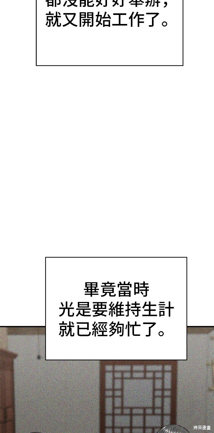 第234话 第38页