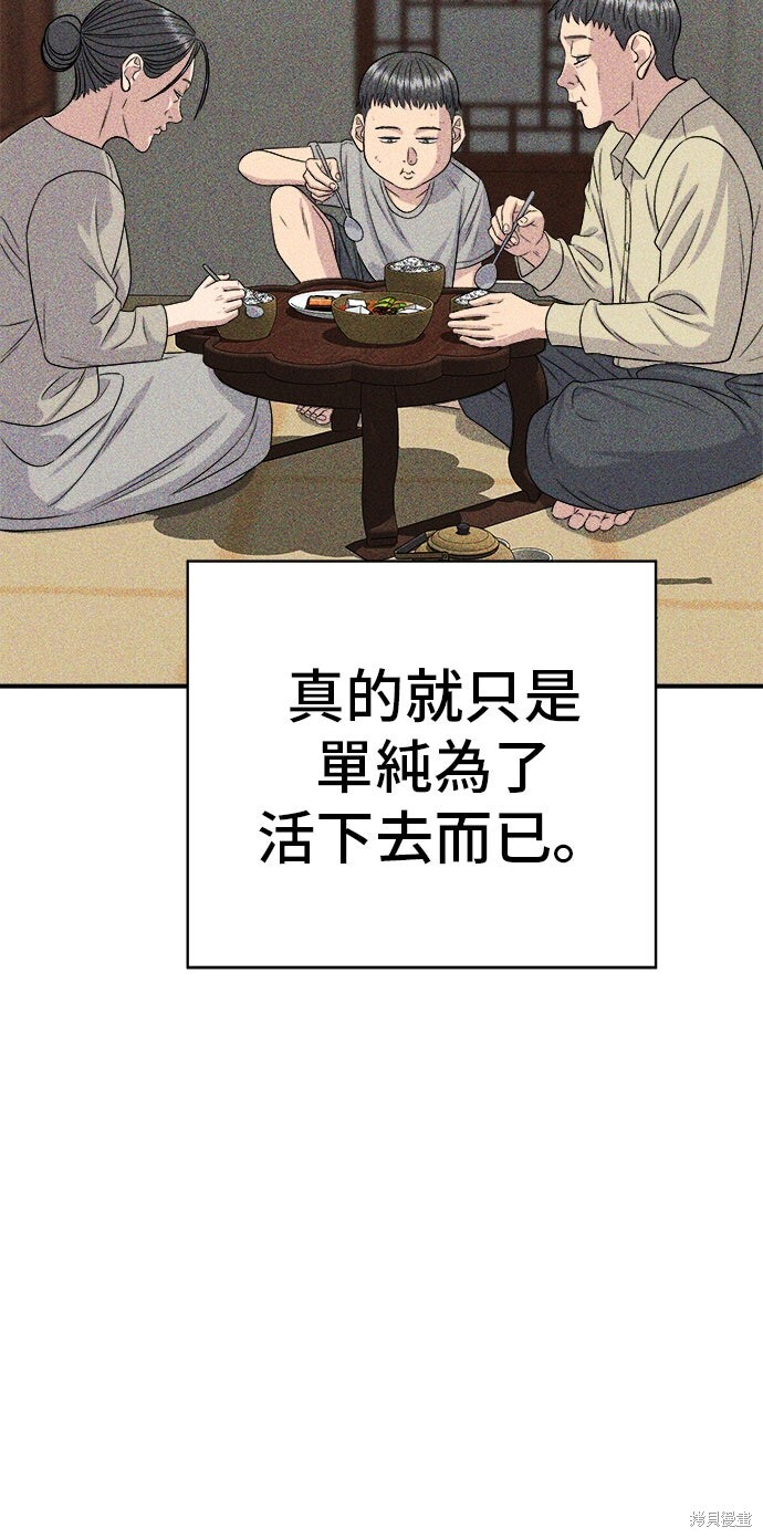 第234话 第39页