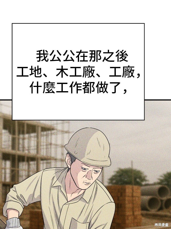 第234话 第40页