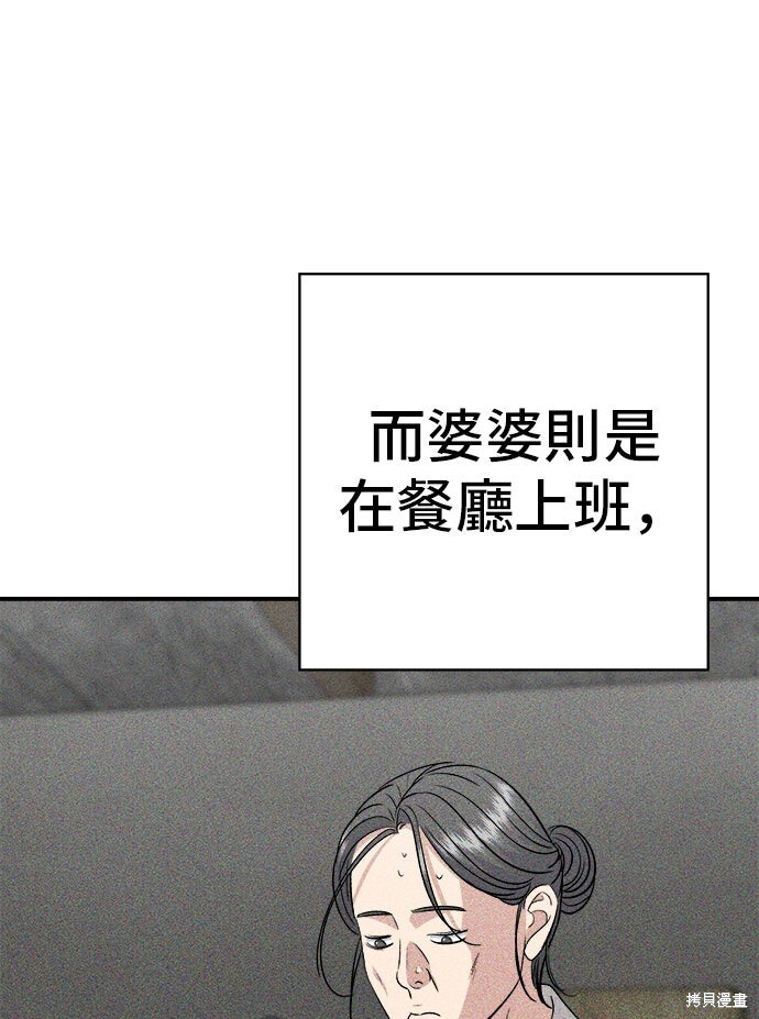 第234话 第42页