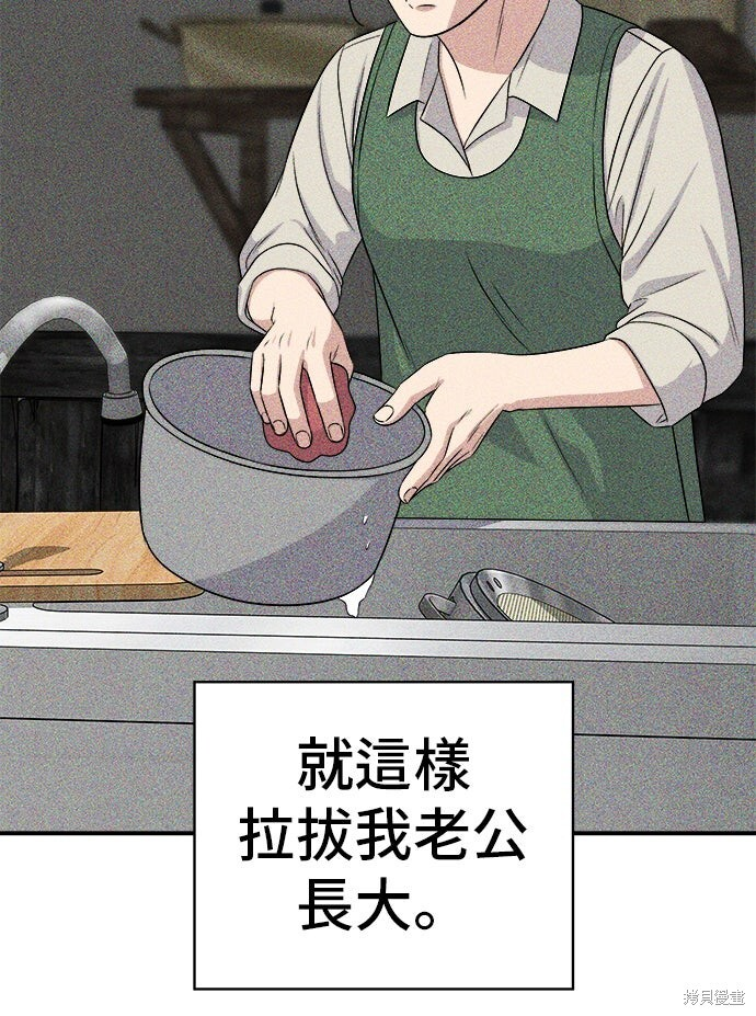 第234话 第43页