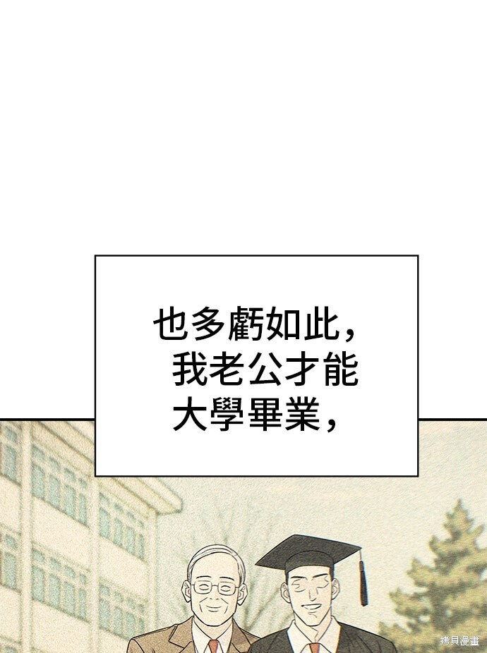 第234话 第44页