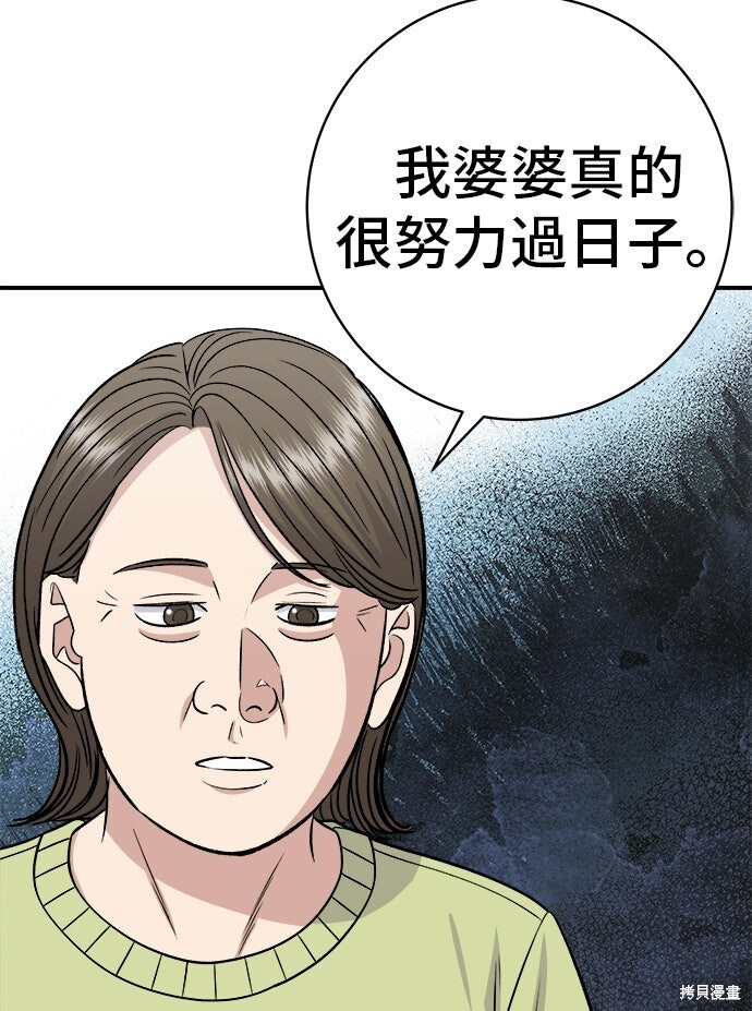 第234话 第46页