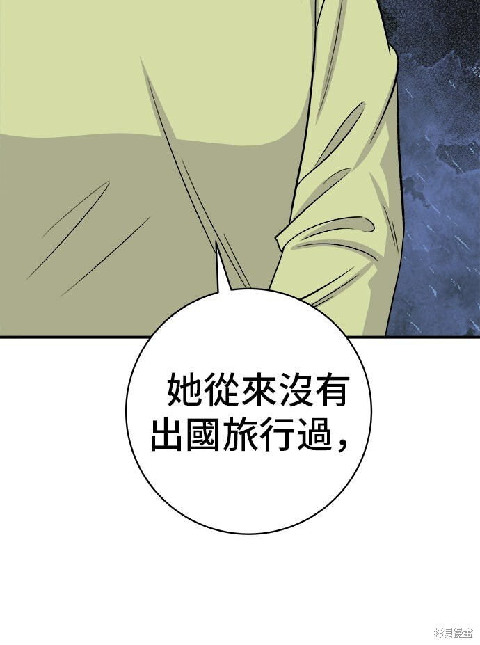 第234话 第47页